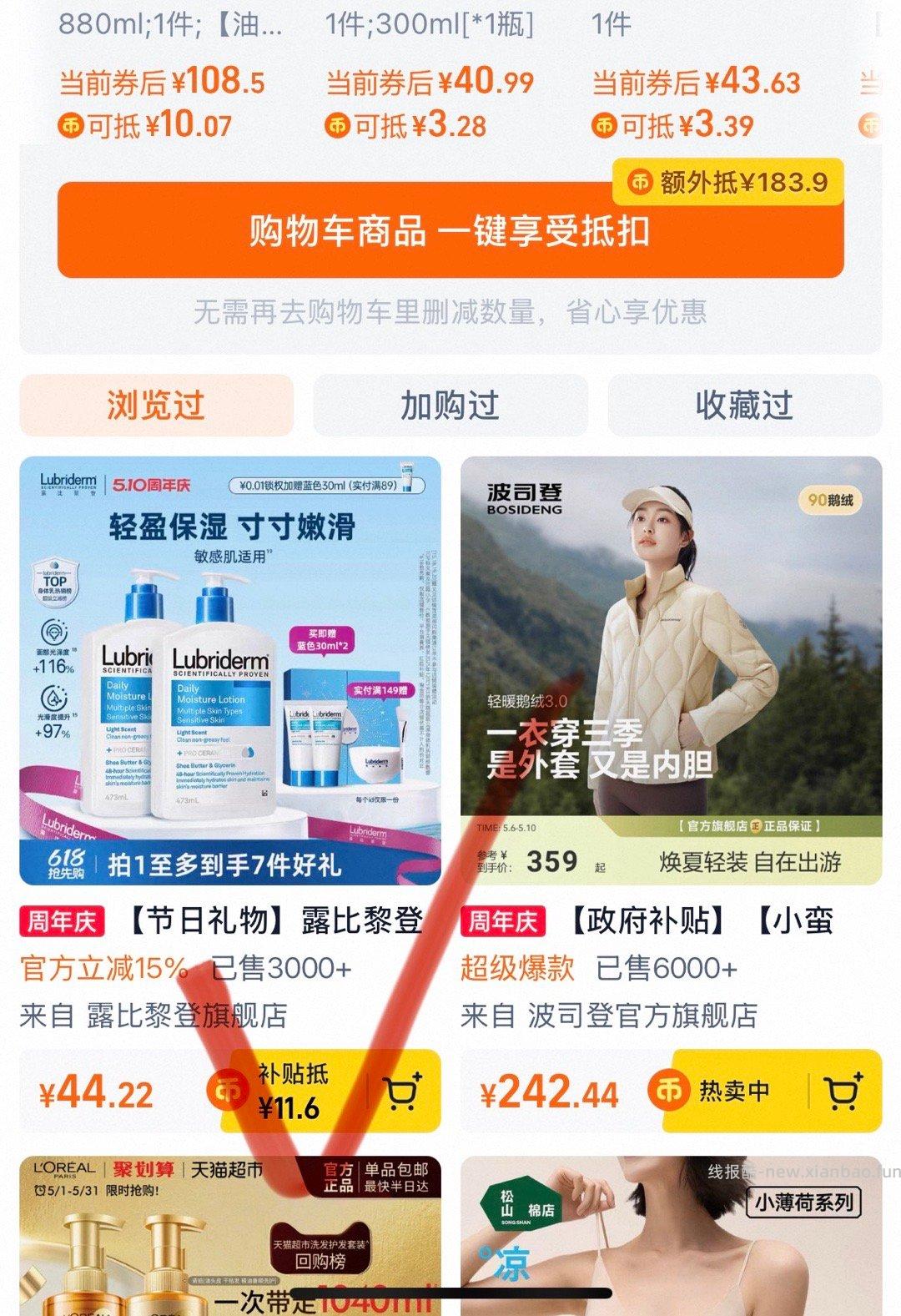 露比黎登身体乳503ml 39元 - 线报酷