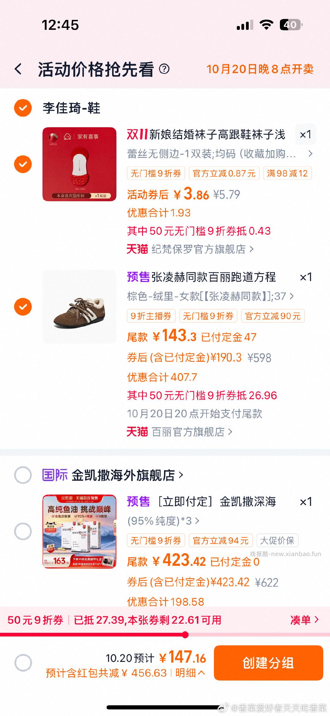 ljq百li鞋好价 - 线报酷