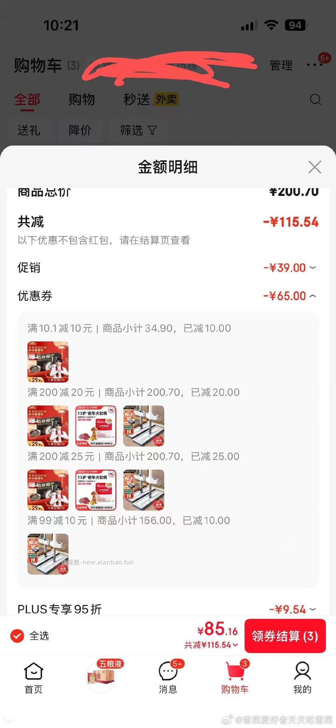 five谷磨坊是否好价自辨哈 - 线报酷