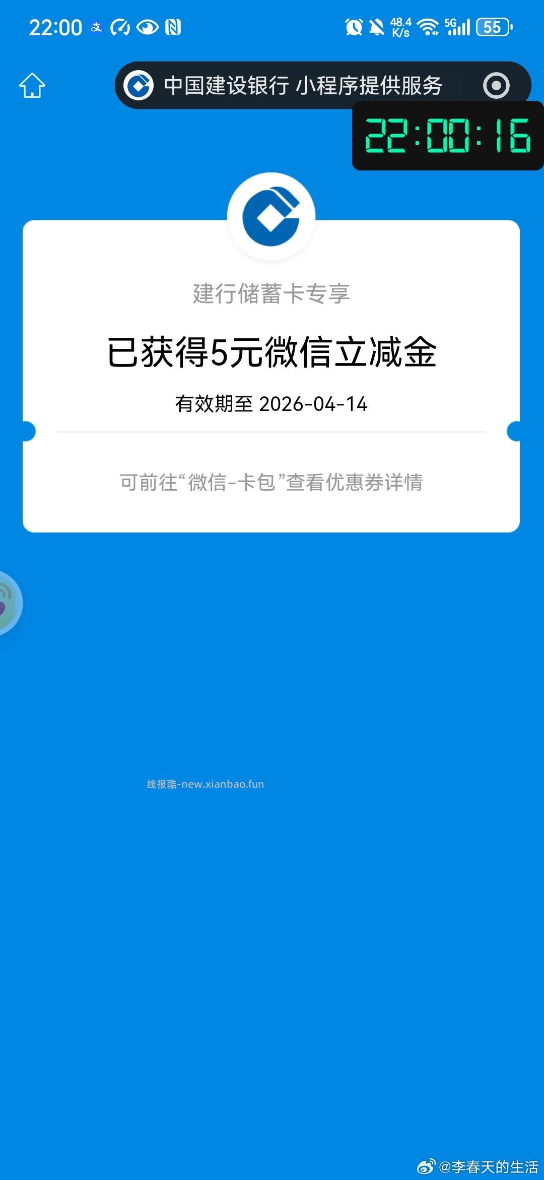 jh5 今天最后一天 - 线报酷