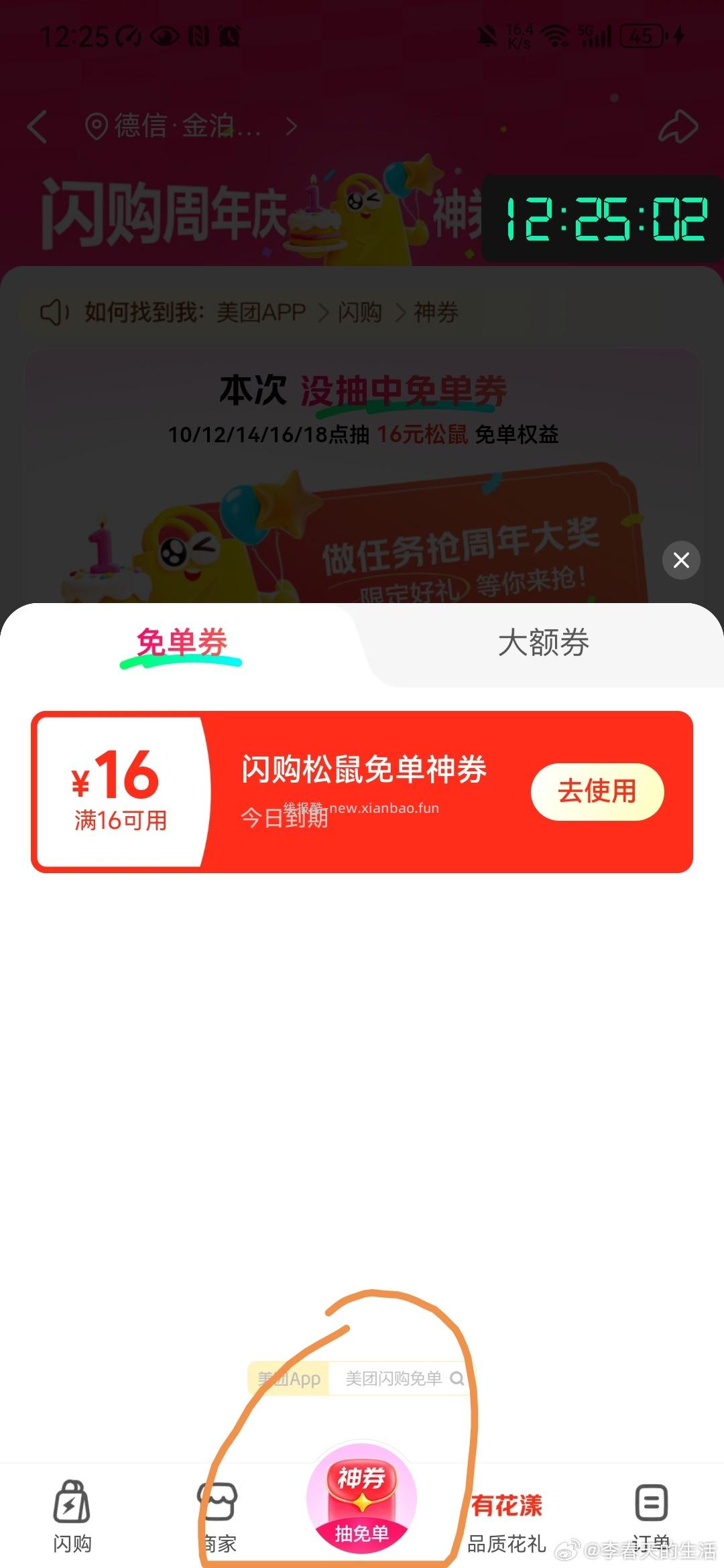 美团sg底部还有 - 线报酷