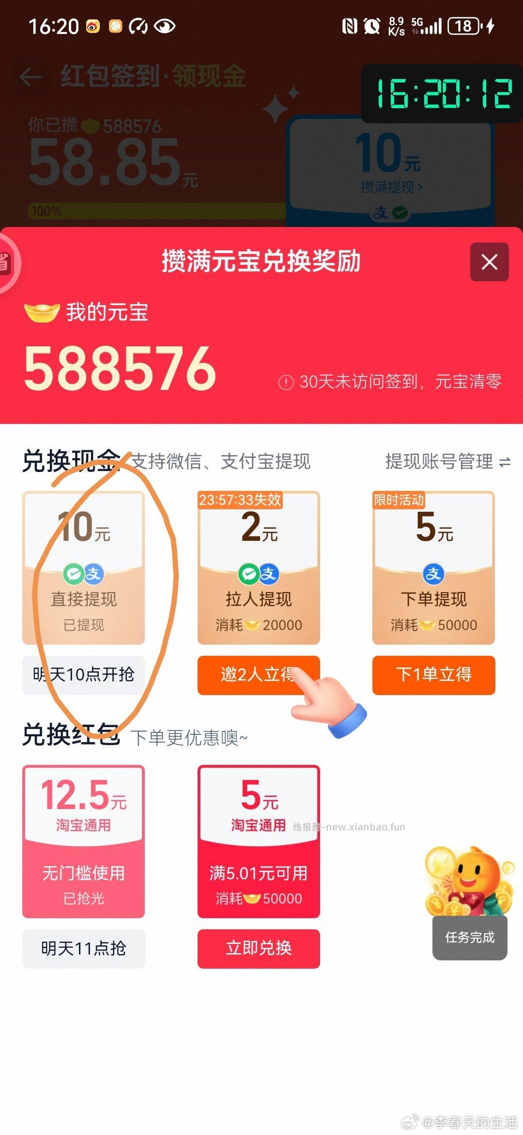 月份到现在 终于不用卡点提了 快去看看 - 线报酷