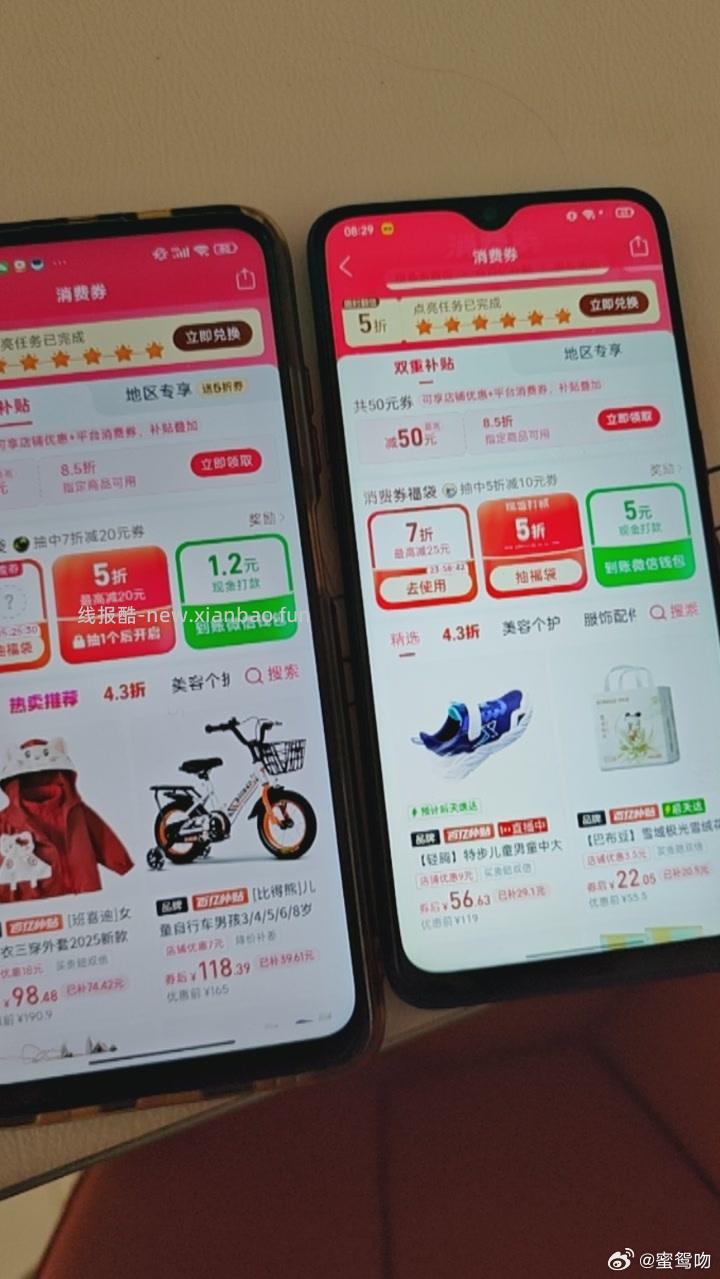 分享图片 - 线报酷