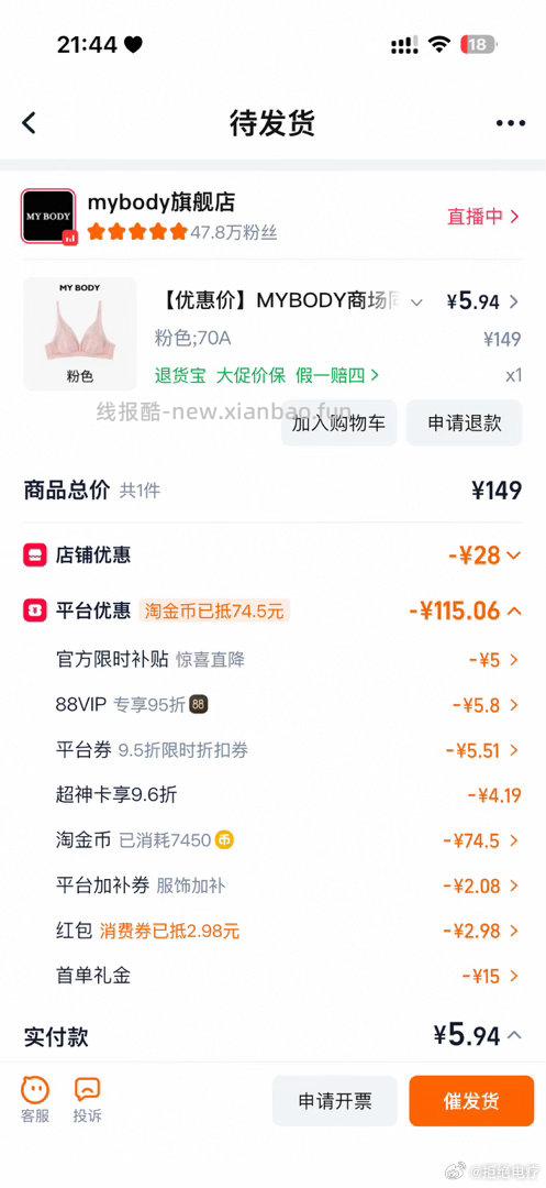 现在还能买 去tm下单便宜些 - 线报酷