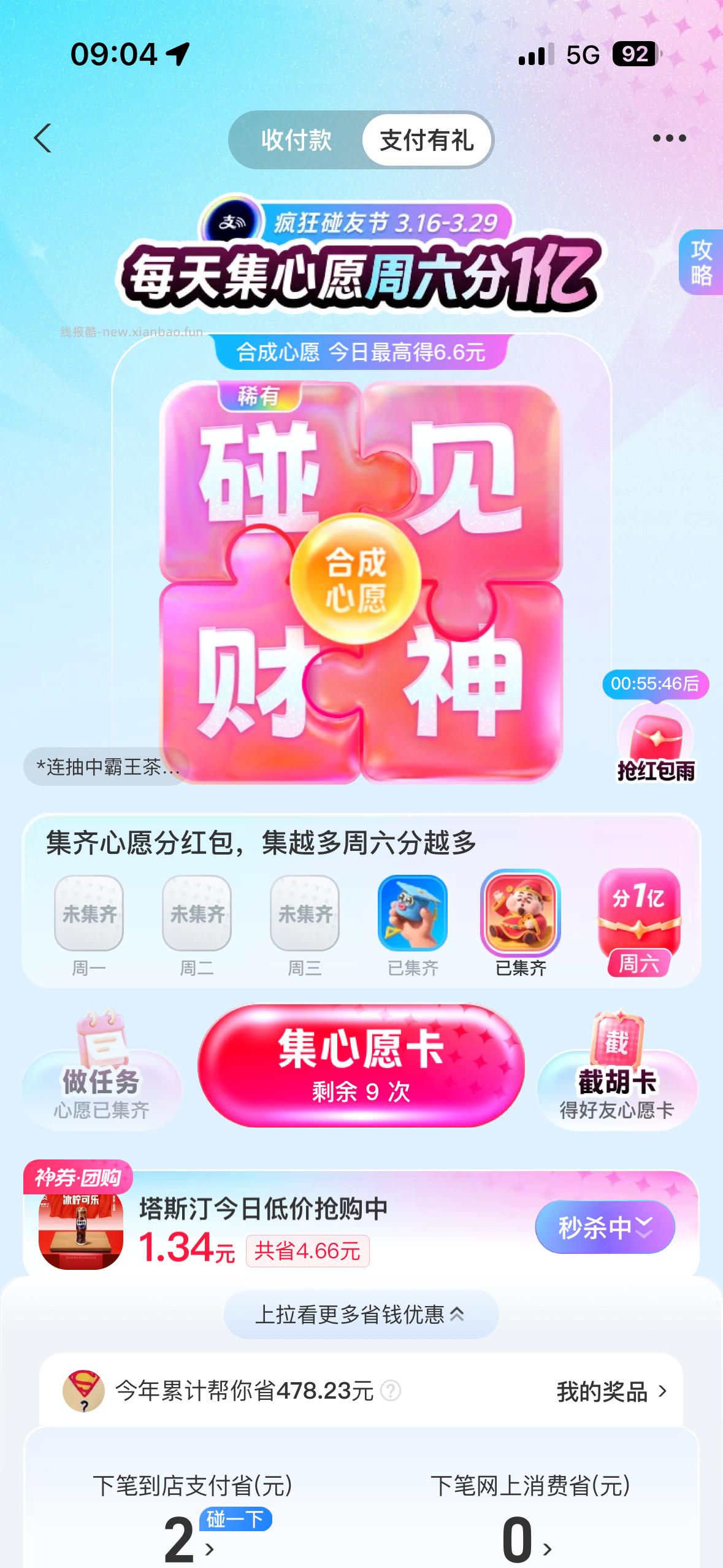 一下就全了 不知道是不是水 自测 - 线报酷