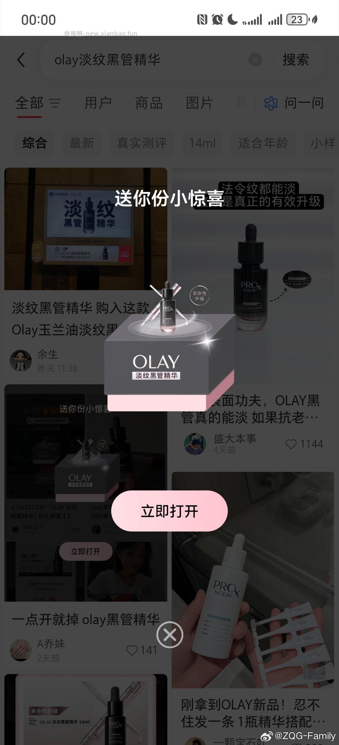 olay🈶终于掉了 好久没掉了 - 线报酷