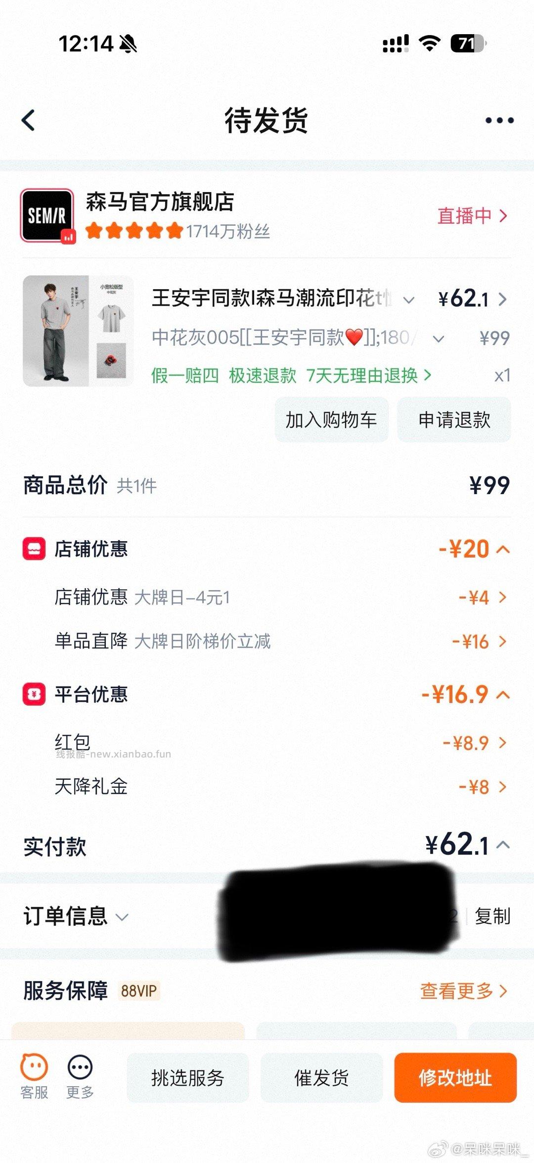 Sm短袖挺好看的 有礼金Jxsj-24实付38.1 qdf-9.5🍚6.4 - 线报酷