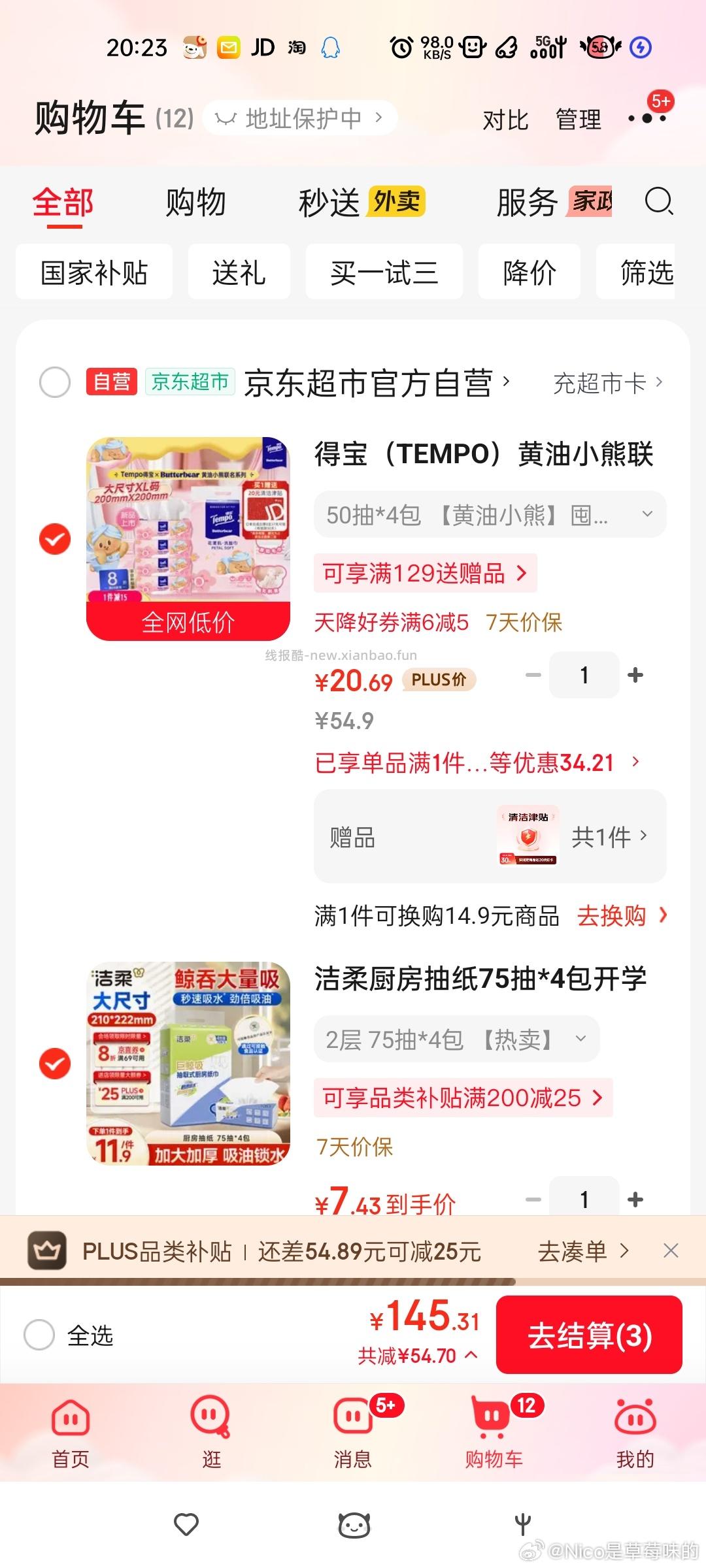 db的黄油小熊棉柔巾又有了 付20.69返20jt - 线报酷