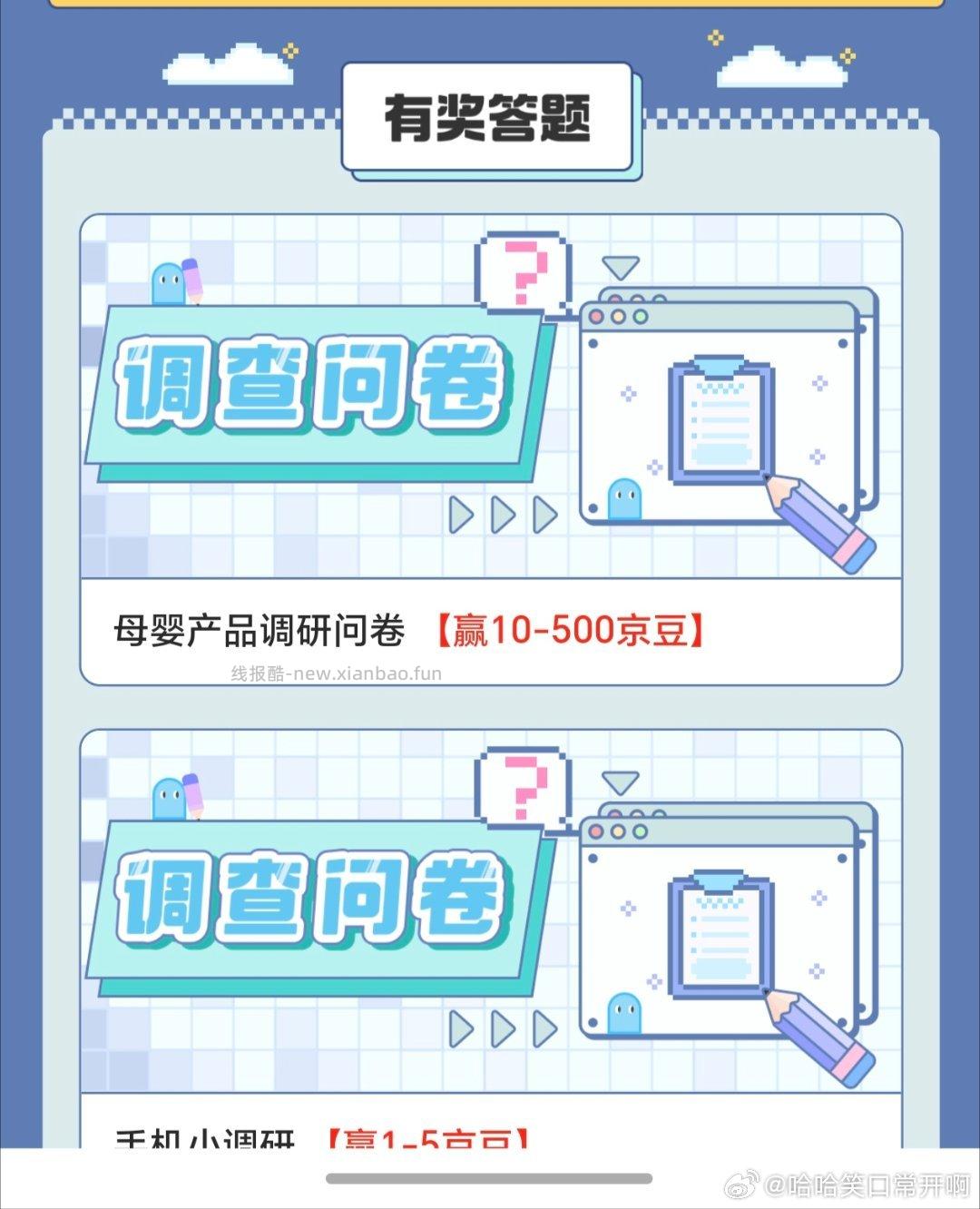 jd yjdt 500豆 - 线报酷