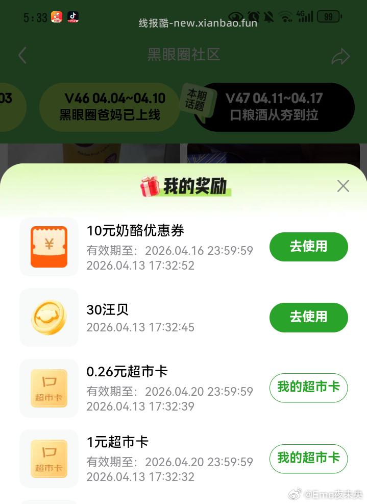 黑眼圈这会不知道是不是有水 - 线报酷