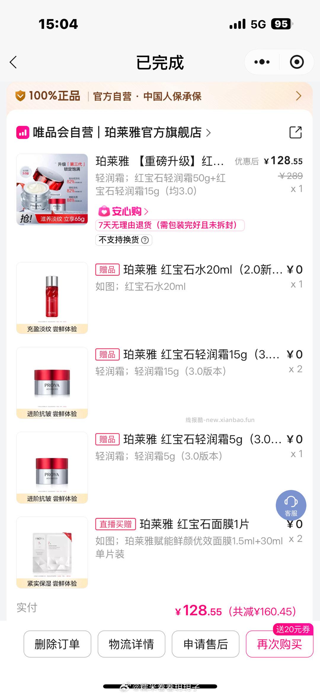 赔钱货不知道是不是好价fl26到手122100g - 线报酷