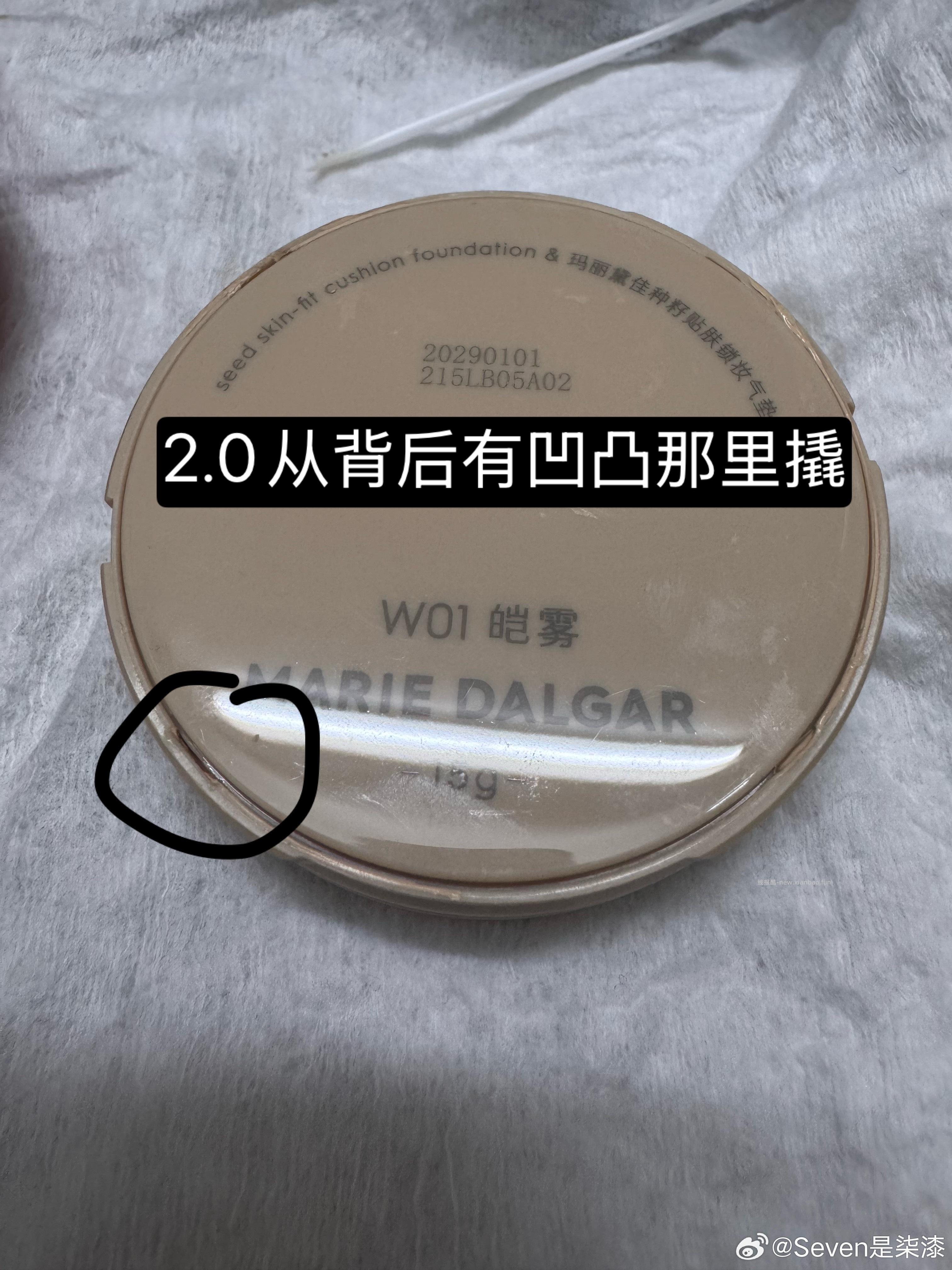 天啊 浪费了好多气垫 之前大家都买的那个种籽气垫 用到按压不出来了 - 线报酷