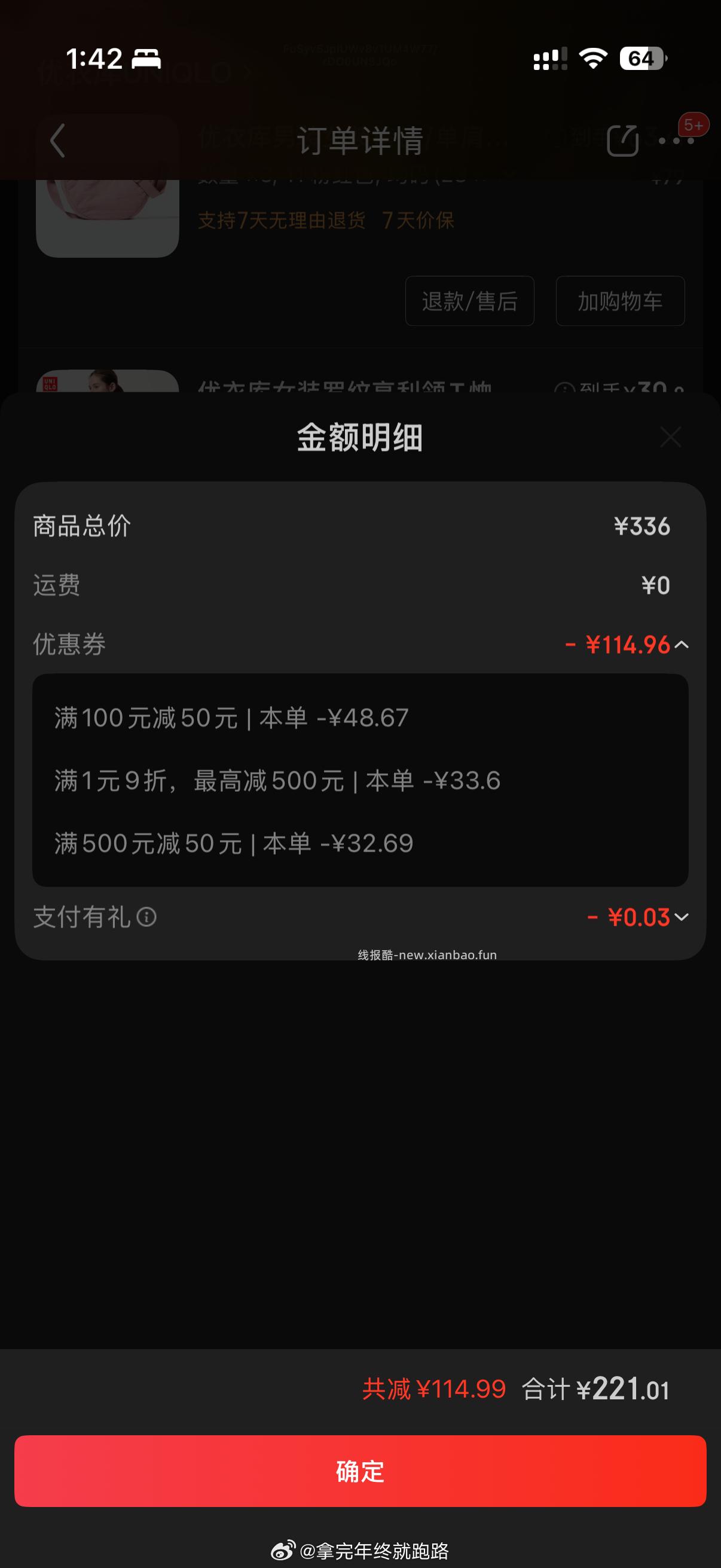 想睡觉了随便买了个30 - 线报酷