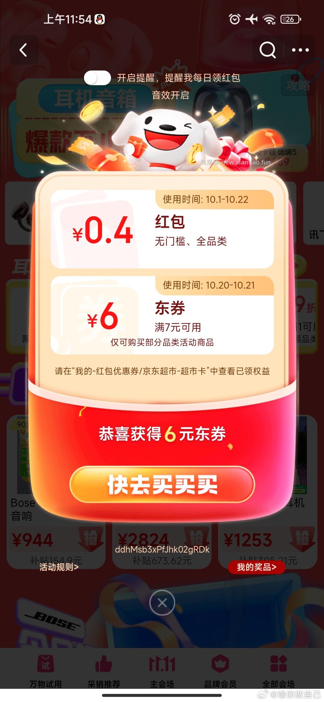 专属hb - 线报酷