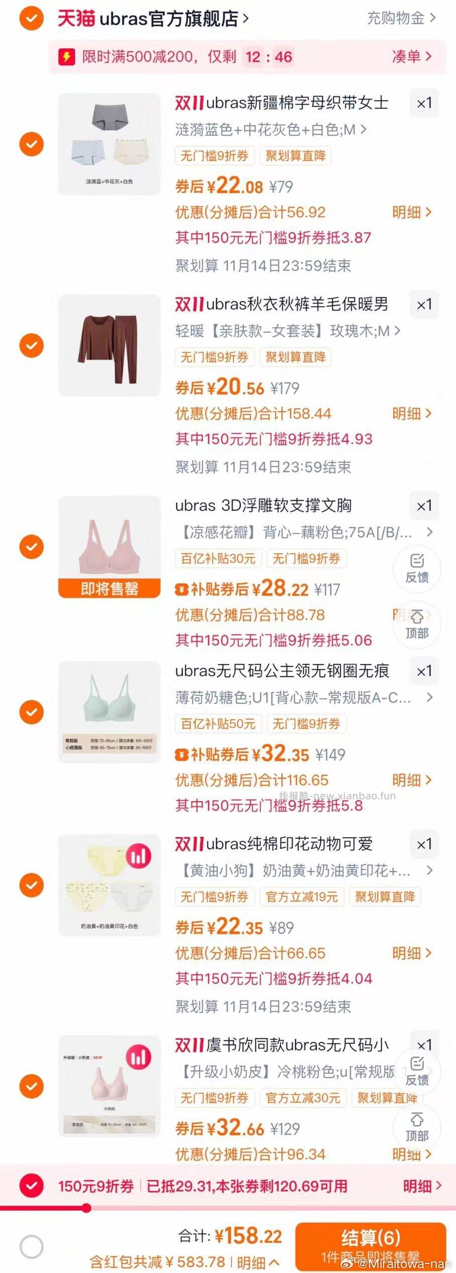 ubras又弹了 - 线报酷