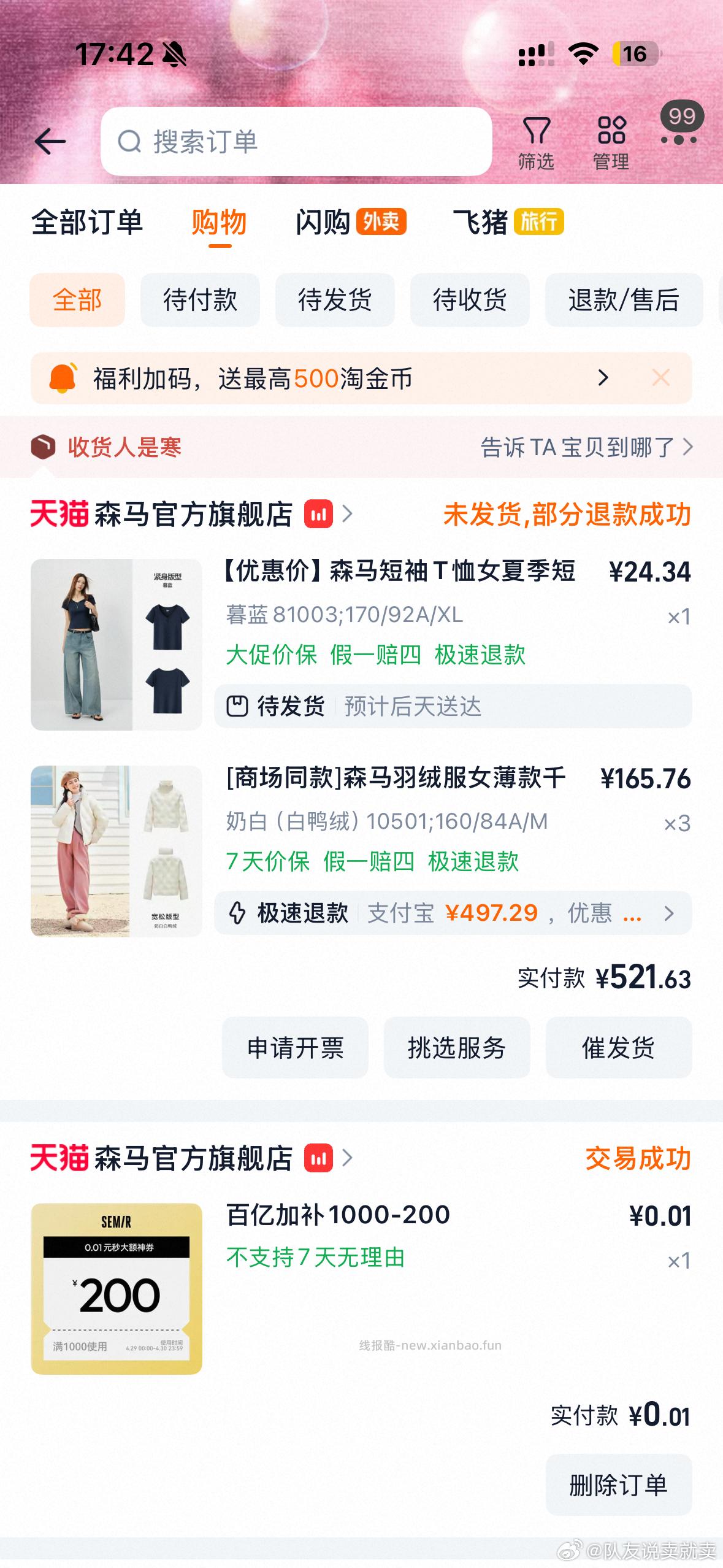 sm老作业 T恤到手12 店内1000-200➕超神卡➕zbj九折➕tlj➕ - 线报酷