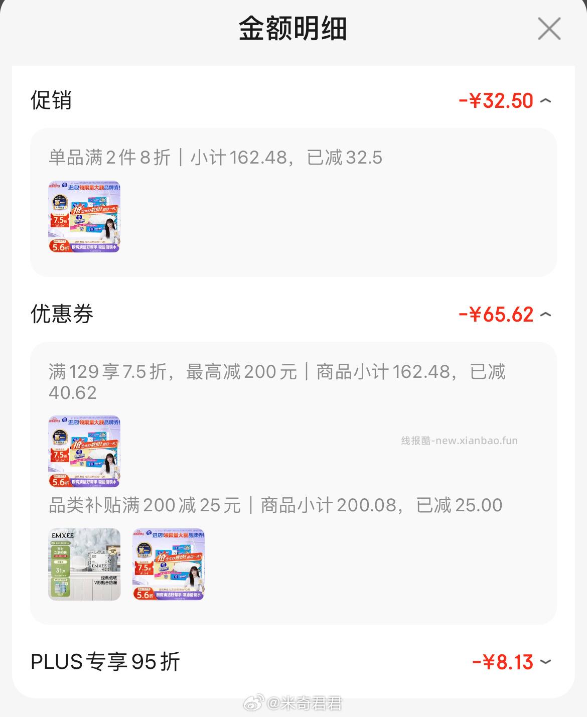 维达厨房抽纸80抽*12包 20.31元 - 线报酷