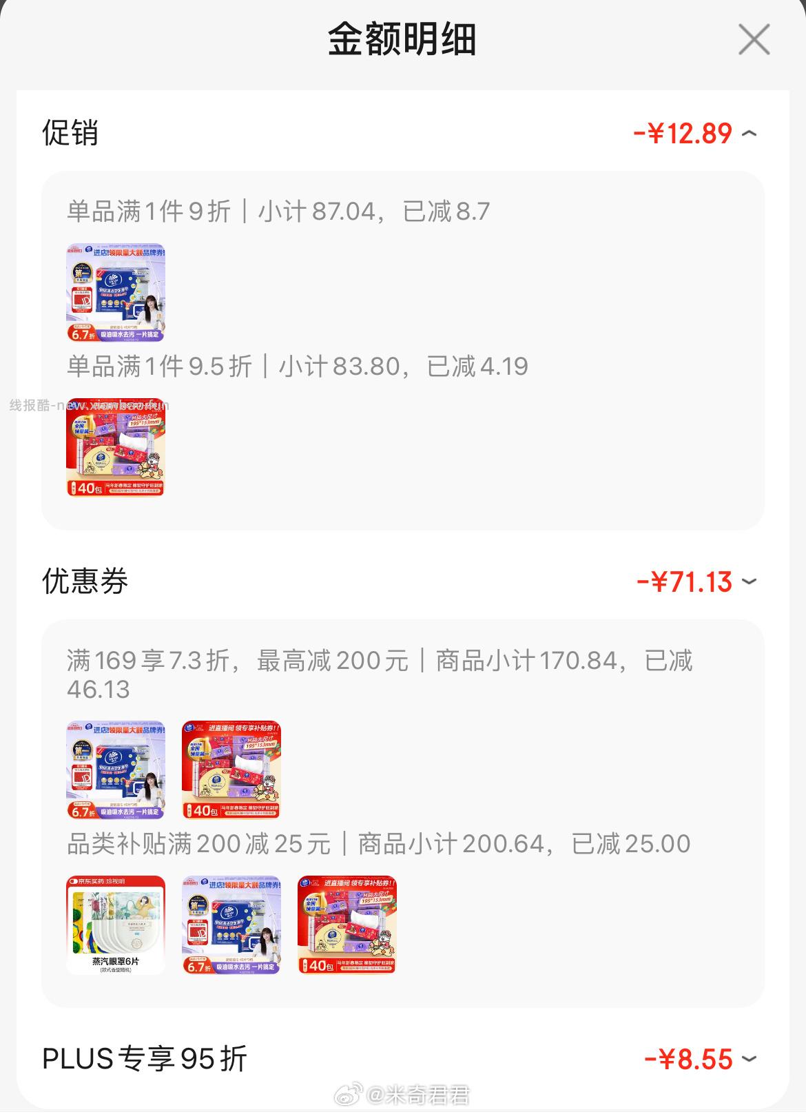 维达厨房湿巾超大加厚尺寸40片*3包 19.81元 - 线报酷