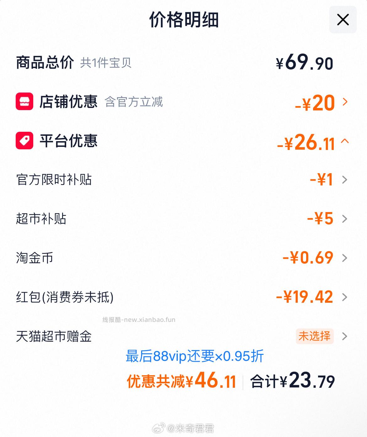 立白薰衣草柔顺剂12斤 22-23元 - 线报酷