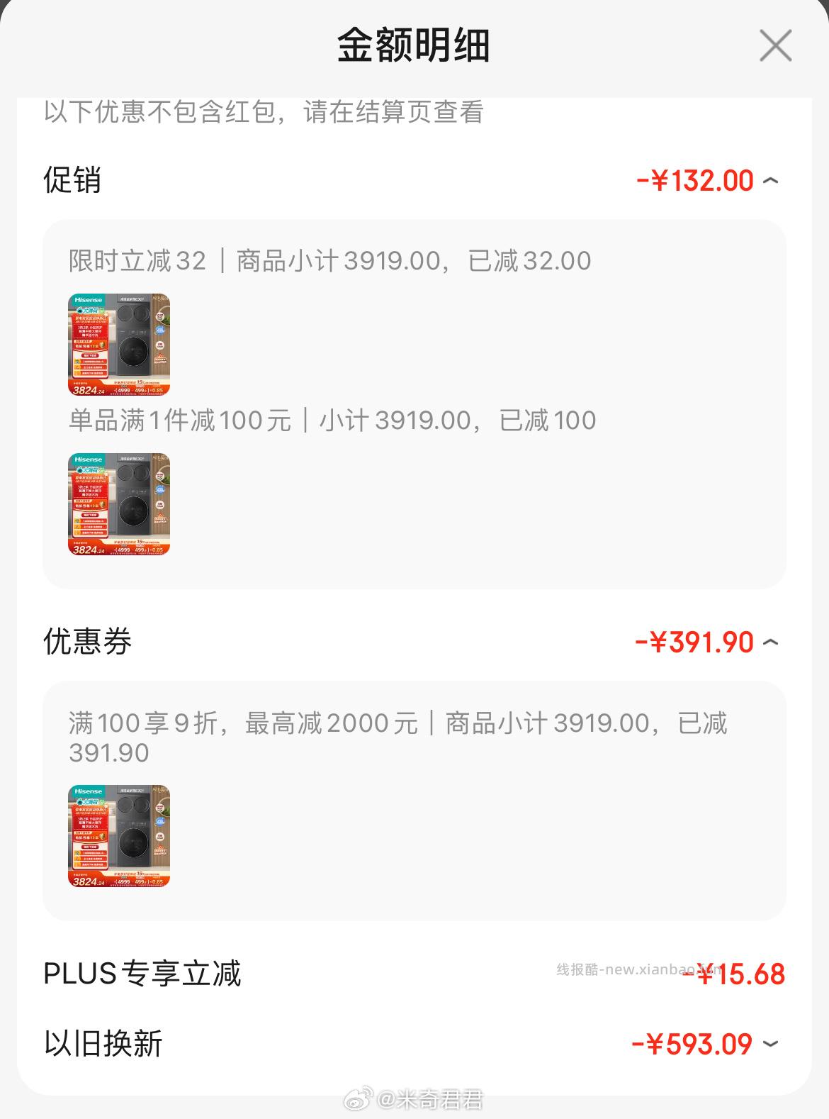 海信大薄荷全家筒三筒洗衣机分区洗3洗2烘 - 线报酷