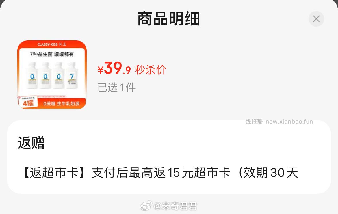 卡士无蔗糖原味007小奶罐酸奶428g*4罐 39.9元 - 线报酷