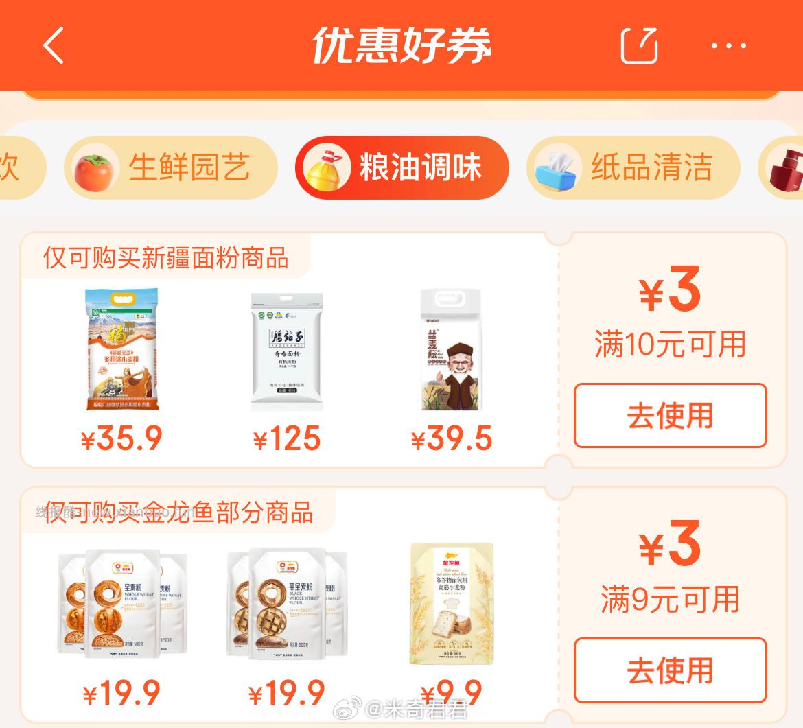 金龙鱼中筋粉澳大利亚麦芯粉5斤 10.93元 - 线报酷