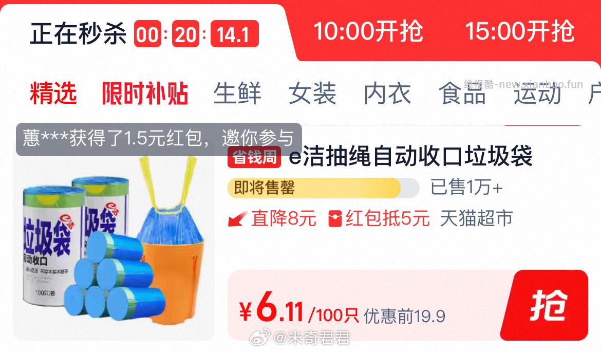 e洁抽绳垃圾袋黑色45*50cm100只单面1丝 6.11元 - 线报酷