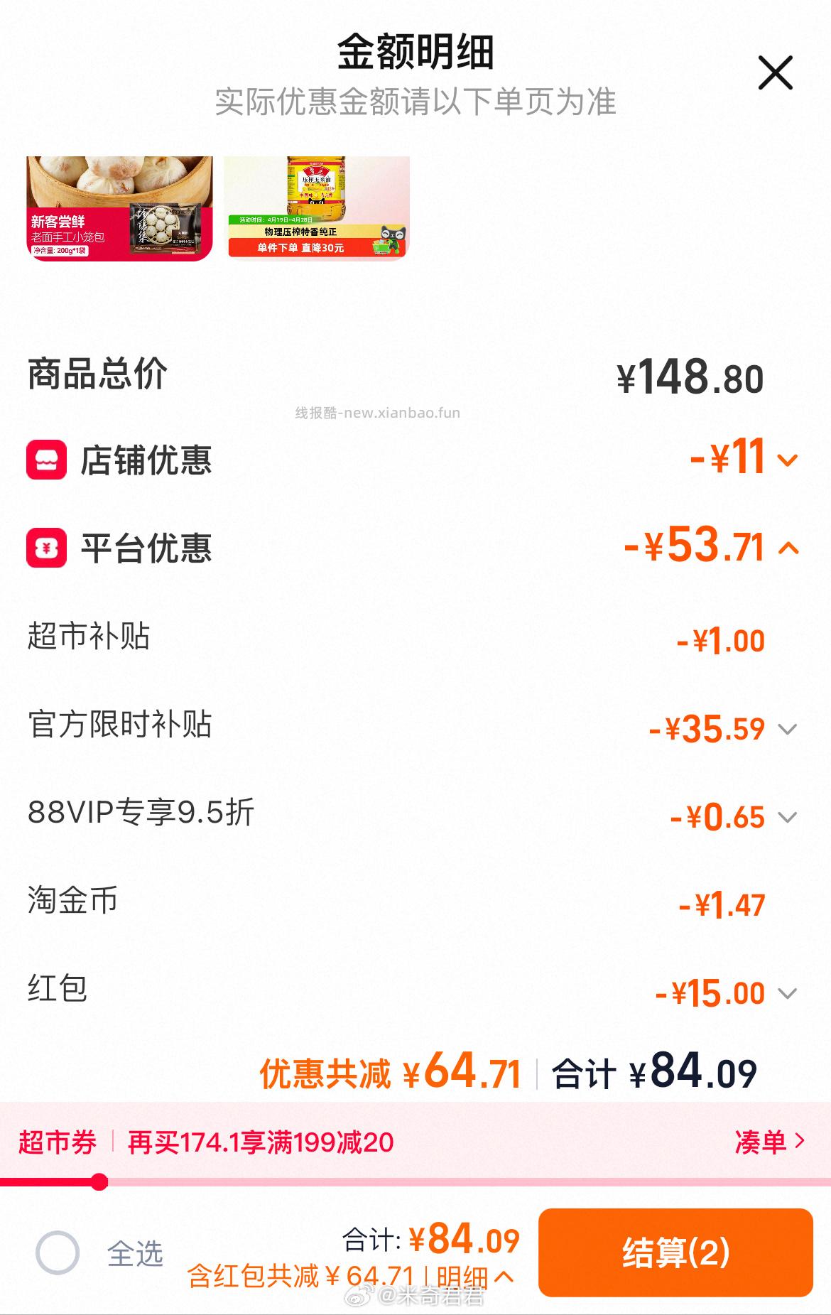 鲁花压榨特香玉米油6.38L 73.9元 - 线报酷