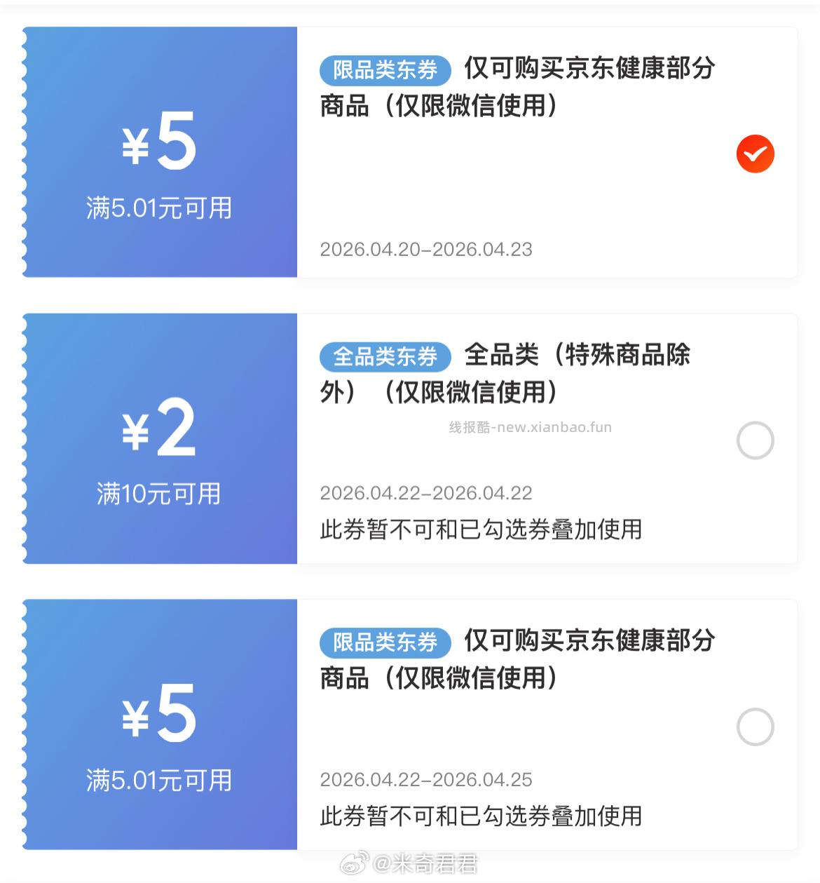 敷尔佳医用透明质酸钠修复贴新版白膜2片 13.4元 - 线报酷