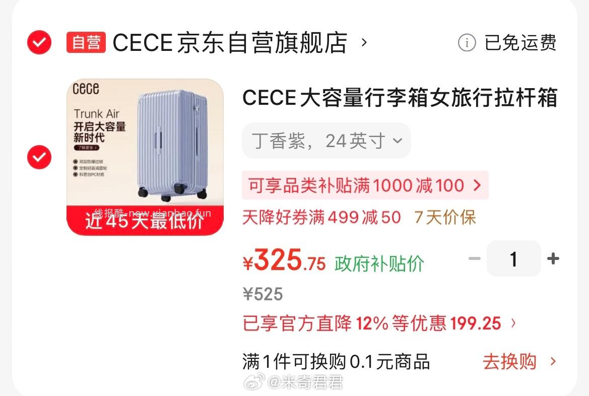 CECE行李箱旅行拉杆箱丁香紫24英寸 499-50元 - 线报酷