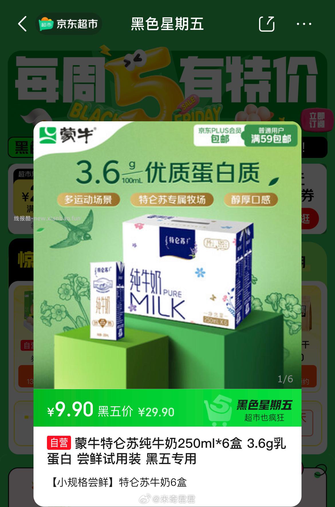 京超黑色星期五 京超黑五200-20券×3张是每周的必领券 - 线报酷