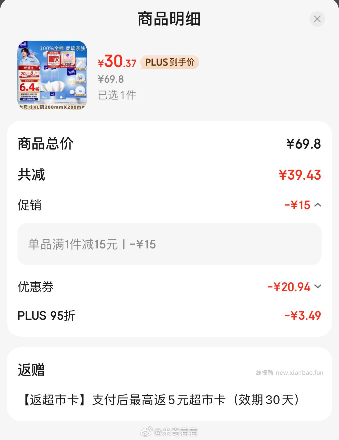 得宝洗脸巾棉柔巾90抽*3包100%纯棉 30.37元 - 线报酷