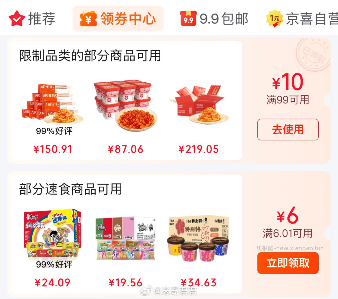 空刻意面经典番茄肉酱量贩装290*20袋 19元 - 线报酷