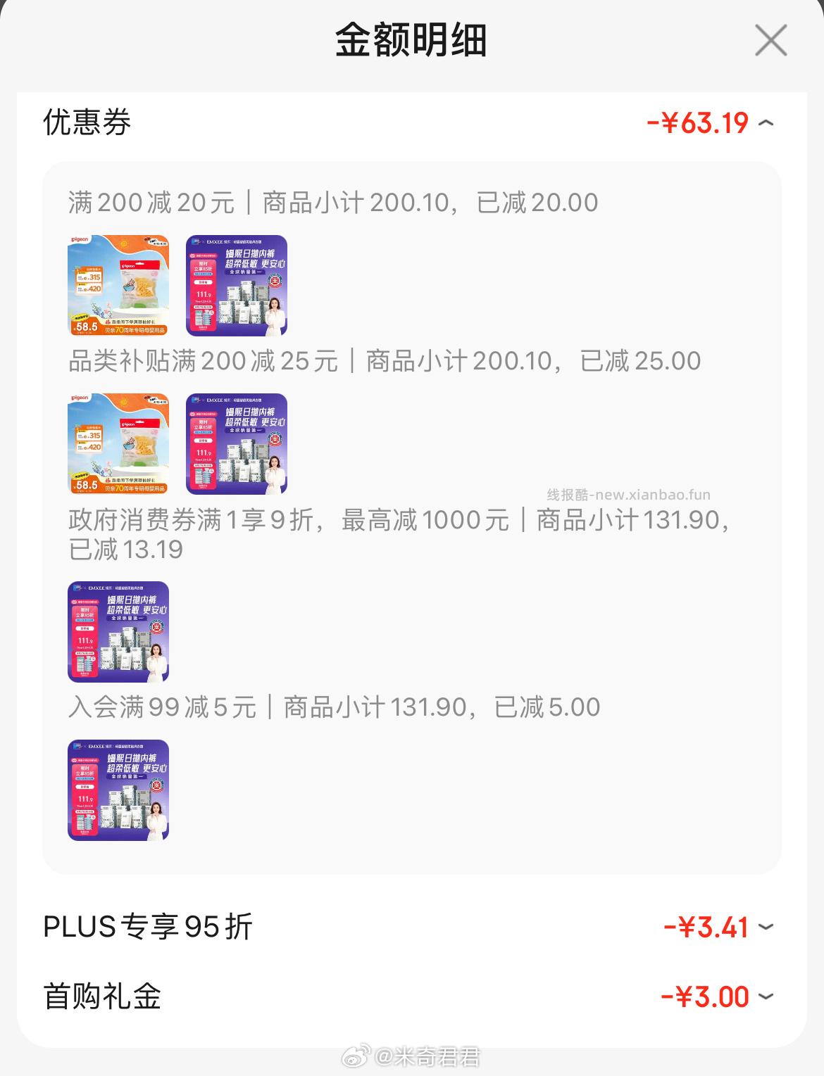 嫚熙一次性内裤纯棉日抛免洗灭菌28条 64.05元 - 线报酷