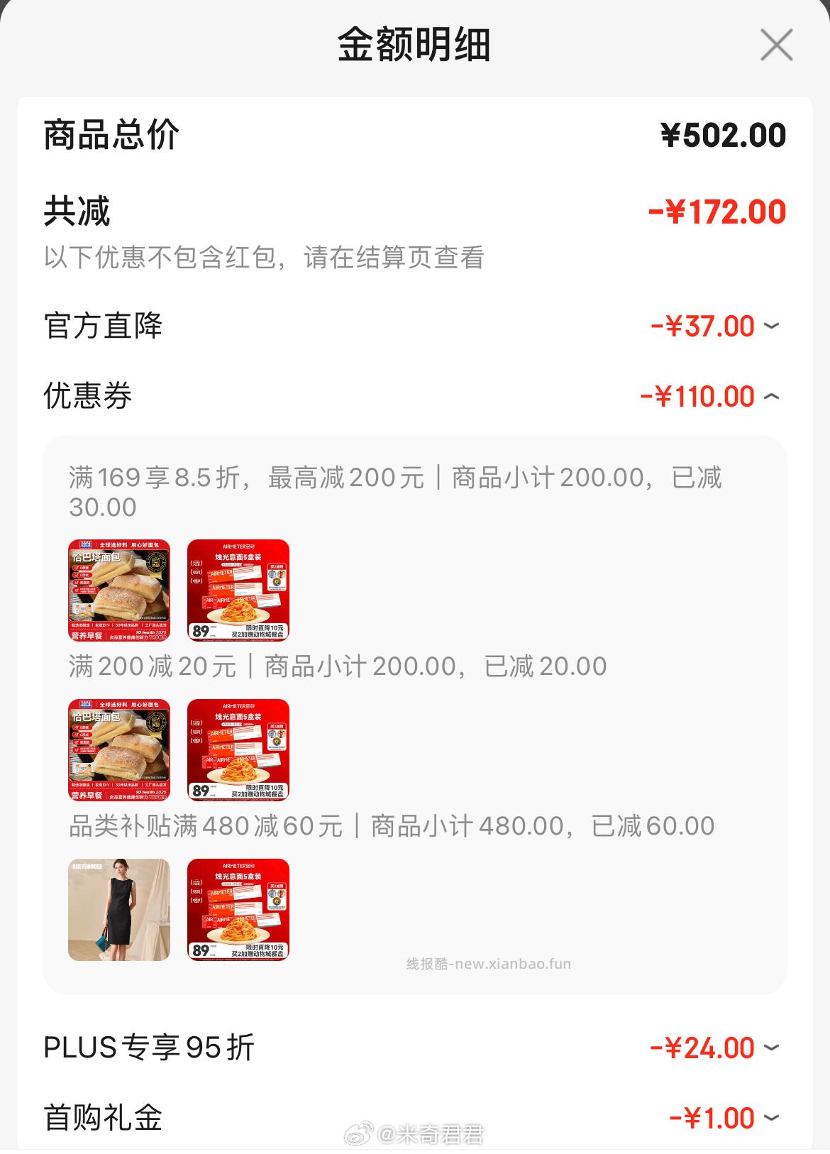 空刻意面速食拌面番茄肉酱290g*5盒 29元 - 线报酷