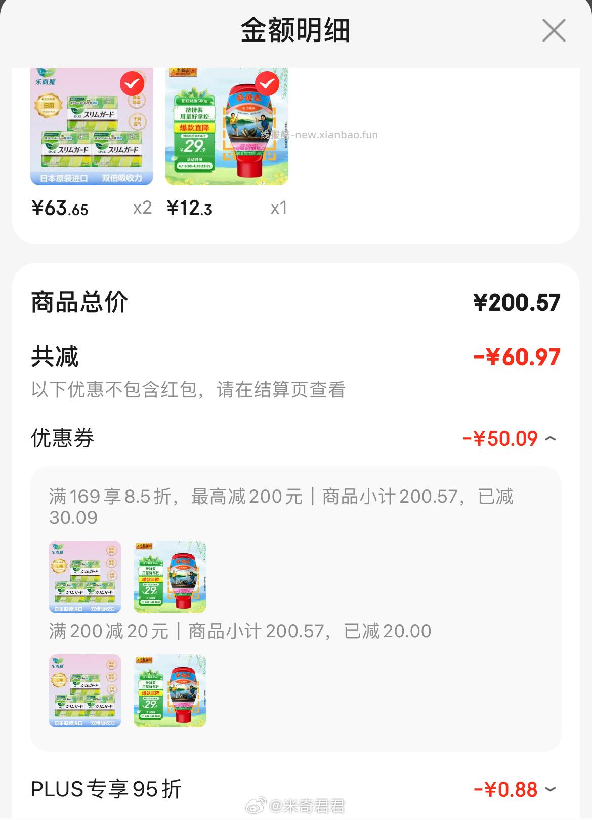 李锦记旧庄蚝油500g挤挤装 12.3元 - 线报酷