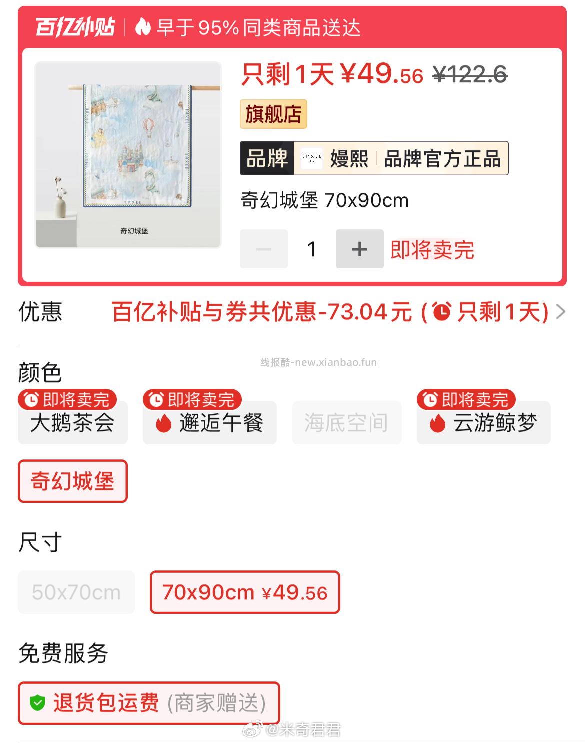嫚熙婴童苎麻隔尿垫可水洗婴儿护理垫70×90cm 49.56元 - 线报酷