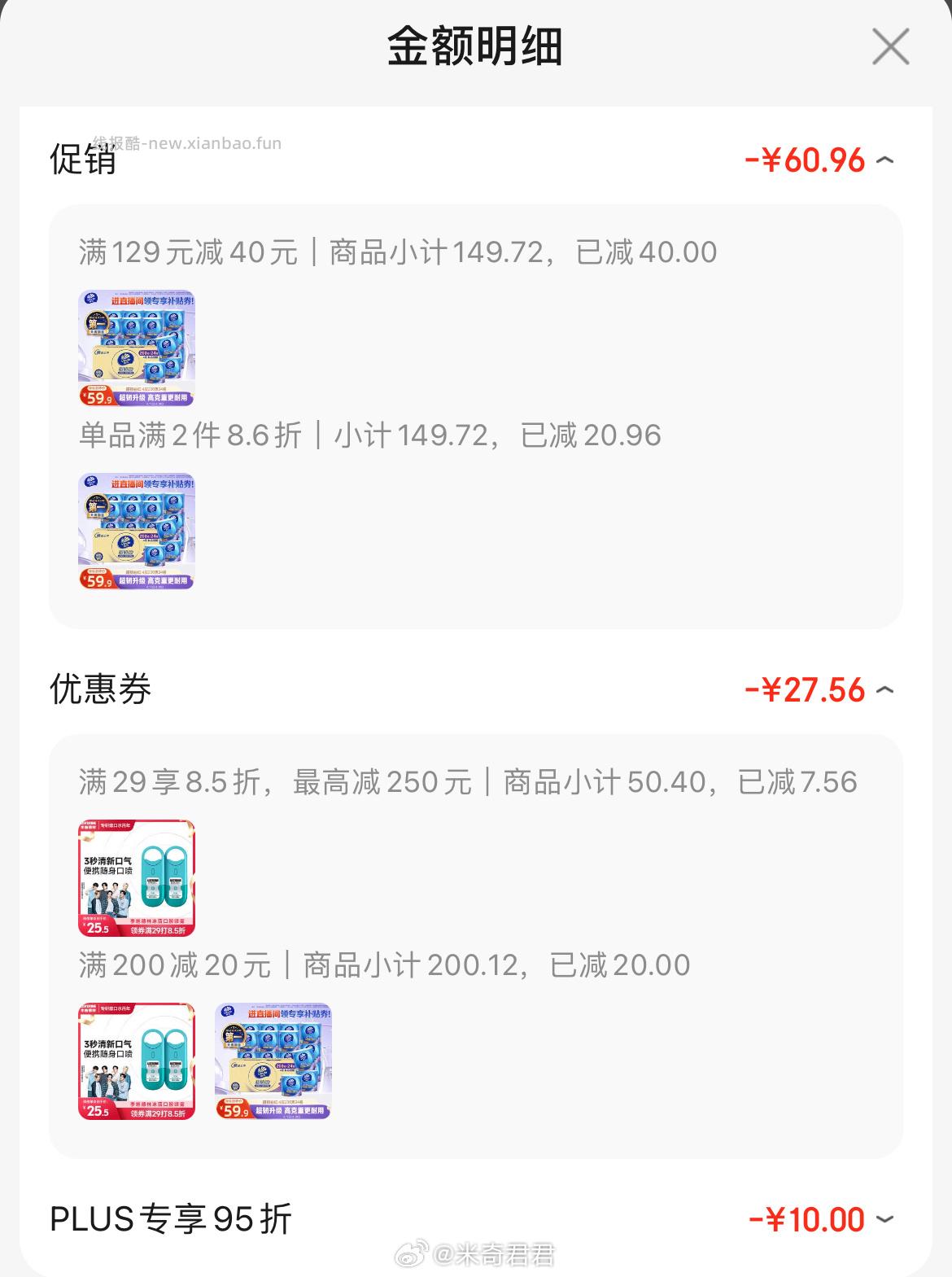 维达有芯卷纸超韧4层200克*24卷 33.16元 - 线报酷