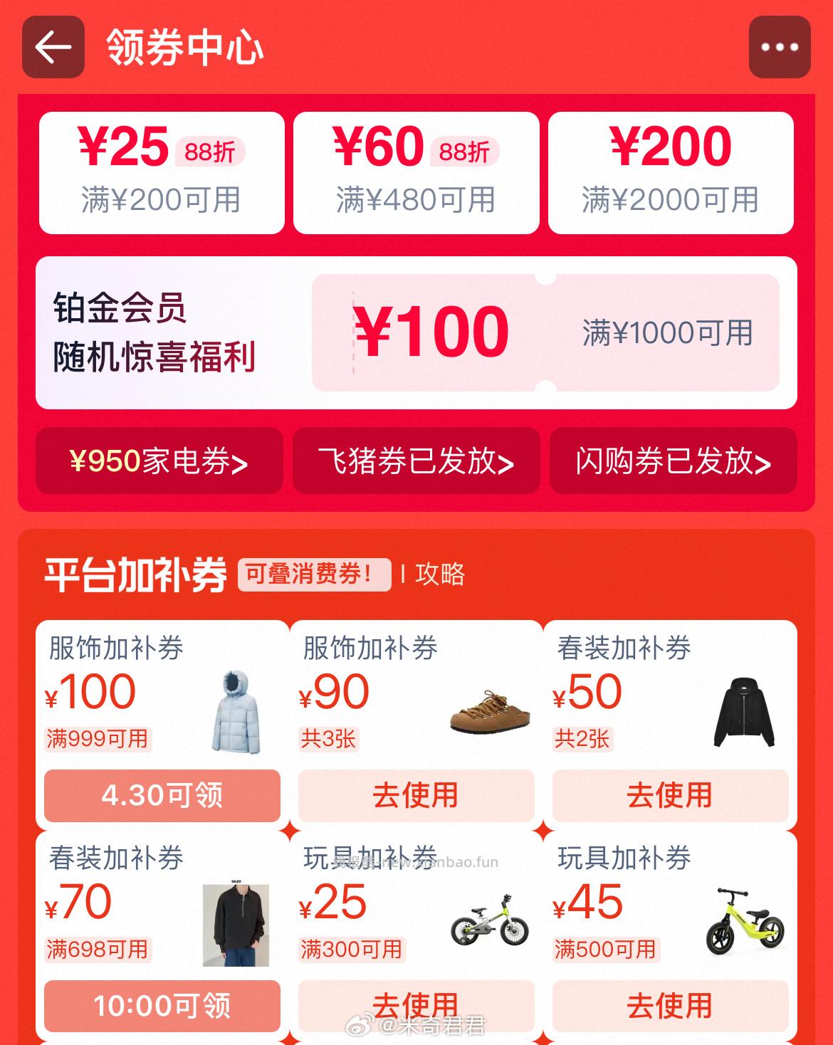 页面可搜索关键字查找品牌 上限领10次 今天早上10点页面可领礼金红包 - 线报酷