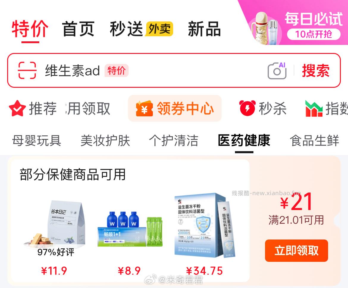 万益蓝WonderLab小蓝瓶益生菌3瓶+清畅饮3条升级4.0 医药健康 - 线报酷