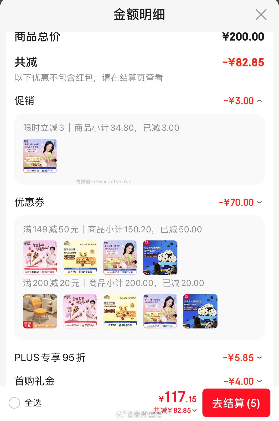 和路雪香草牛乳桶装冰淇淋550g 伊利甄稀四联杯 海盐焦糖+白桃+香草+蜜瓜 - 线报酷