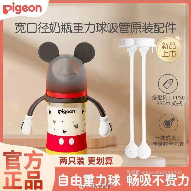 贝亲奶瓶重力球吸管配件独立包装硅胶可拆洗 24.3元 - 线报酷