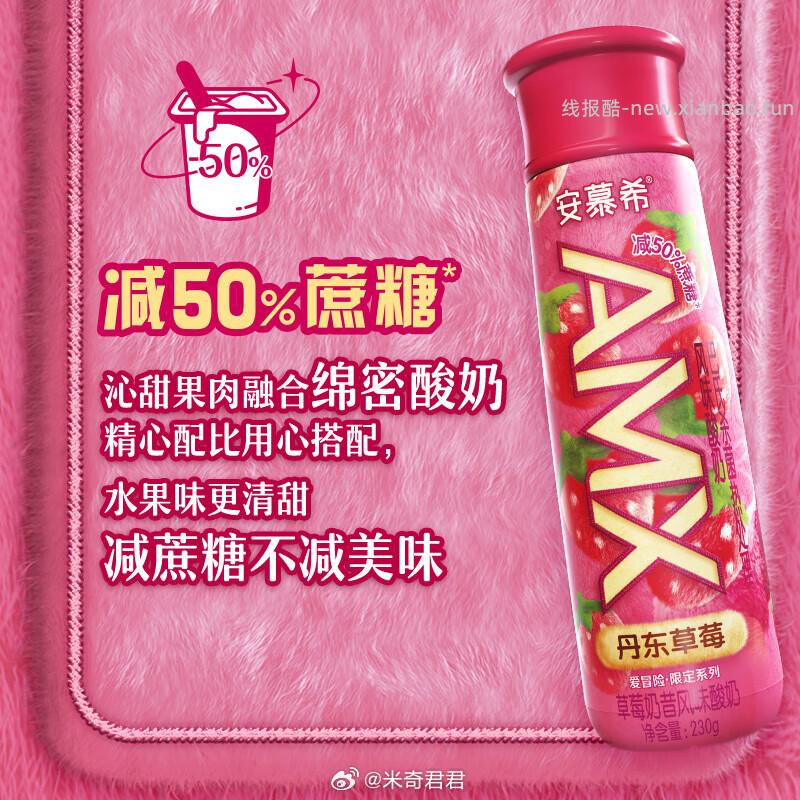 伊利安慕希丹东草莓风味酸奶230g*10瓶 25.16元 - 线报酷