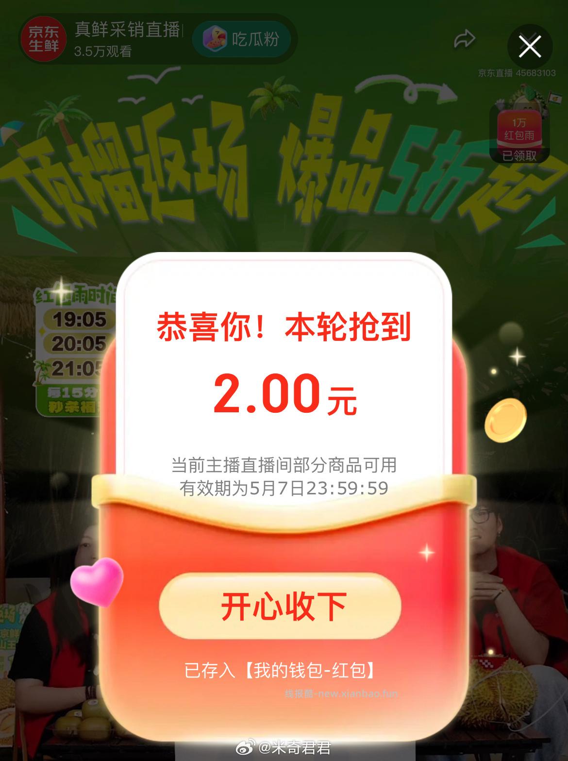 京鲜生泰国进口金枕头榴莲 2-4个装总净重14斤以上 真鲜采直播间 红包雨2元 - 线报酷