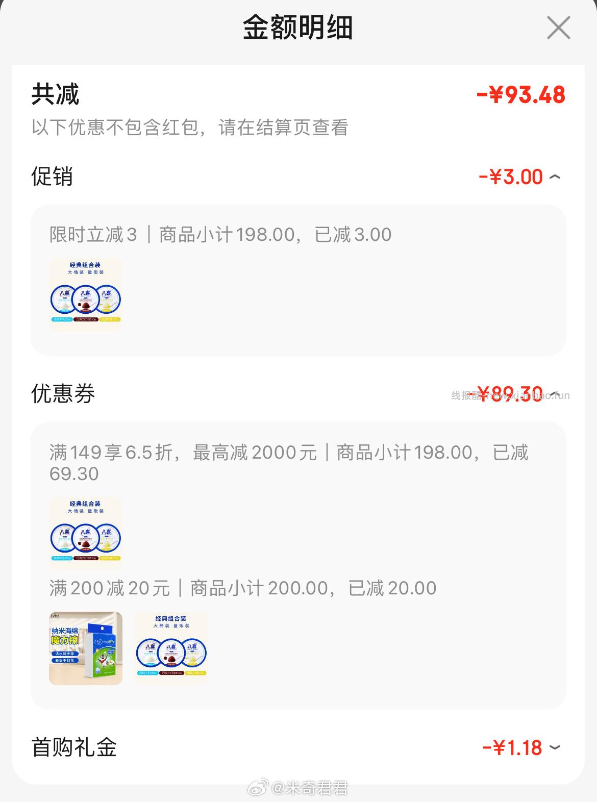 八喜冰淇淋经典组合装巧克力香草原味牛乳550g*3桶 105.9元 - 线报酷 八喜冰淇淋经典组合装巧克力香草原味牛乳550g*3桶 105.9元 - 线报酷