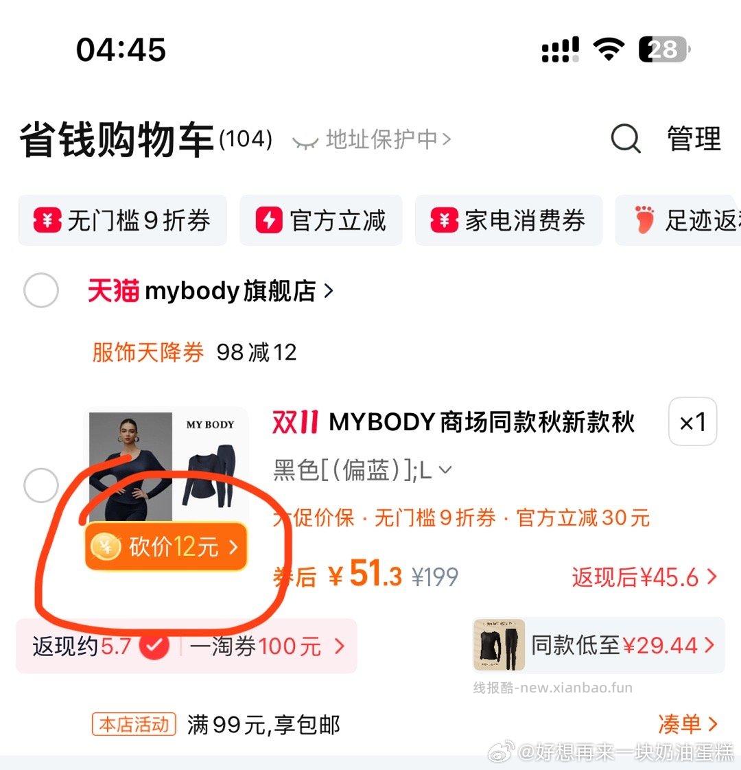这是一份独属于女孩的温暖请 - 线报酷