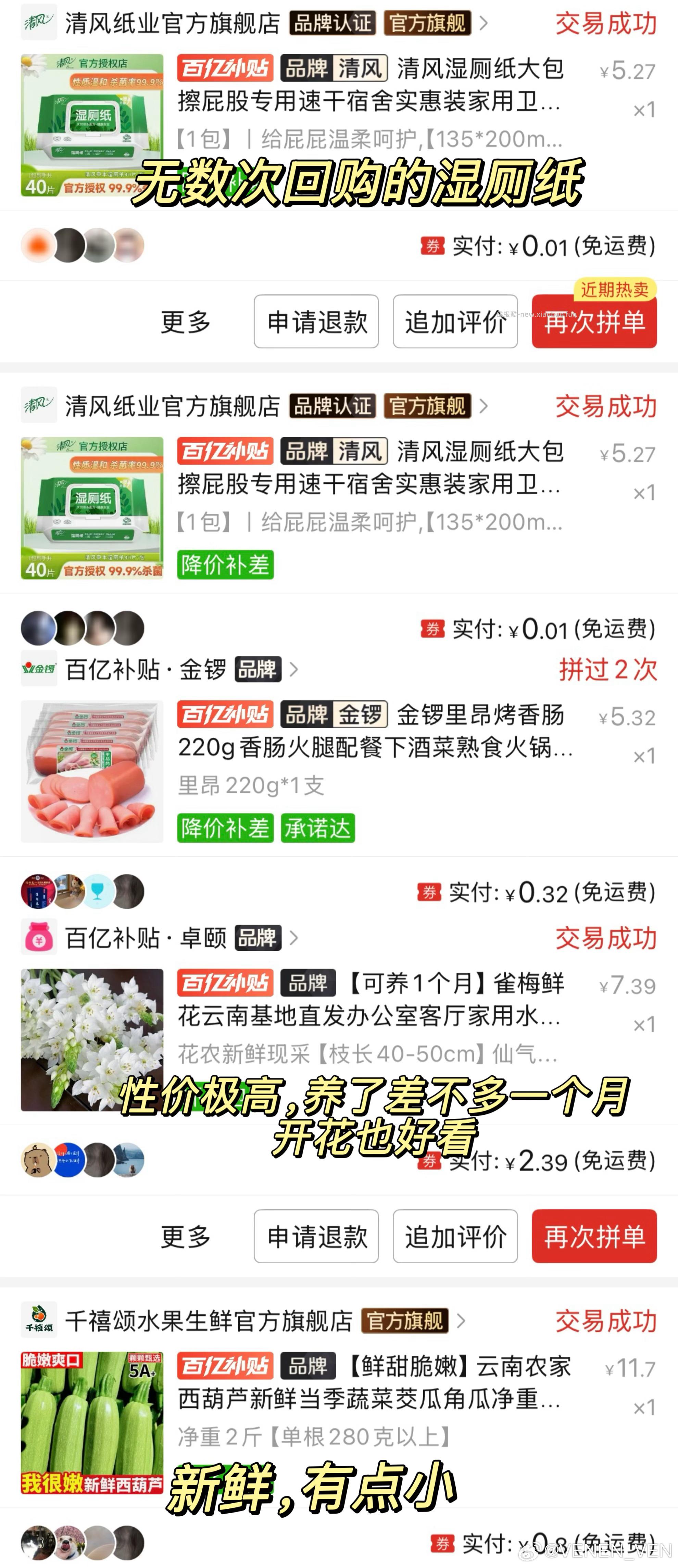 关于pdd5元券买什么思路 2026版 并不简单 - 线报酷