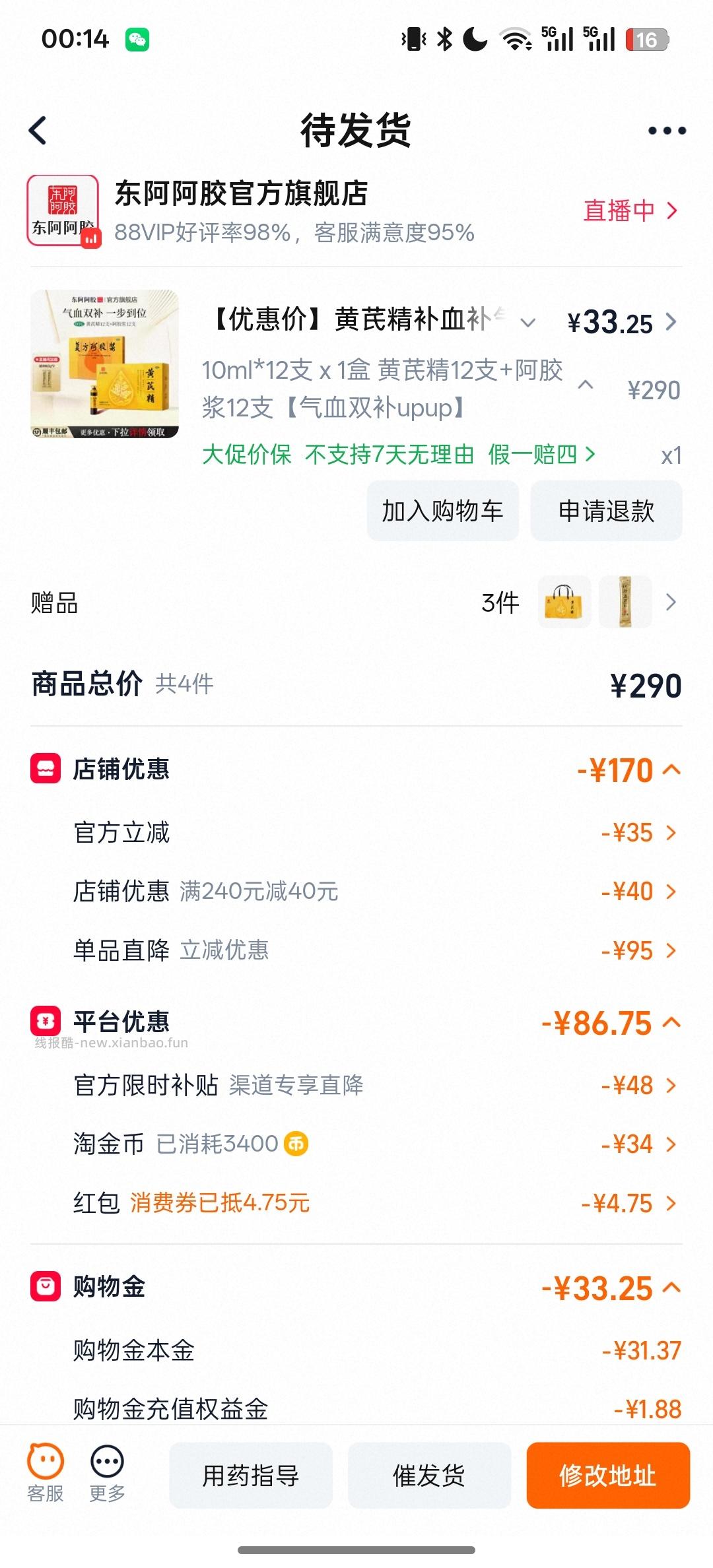 我嘞个豆啊 或者叠dt九折+zbj3也行 反正不贵 lm高f 10.8 流鼻血 - 线报酷