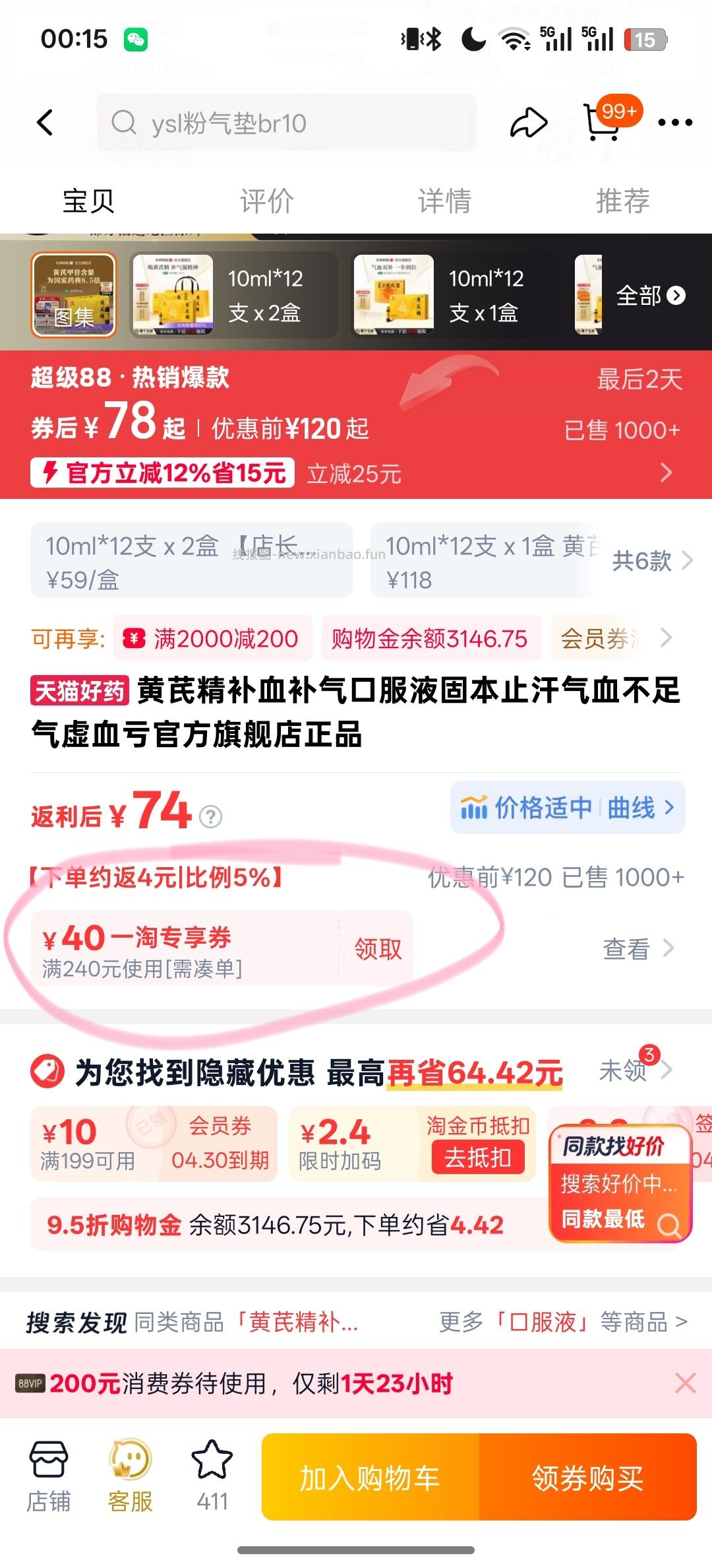 我嘞个豆啊 或者叠dt九折+zbj3也行 反正不贵 lm高f 10.8 流鼻血 - 线报酷