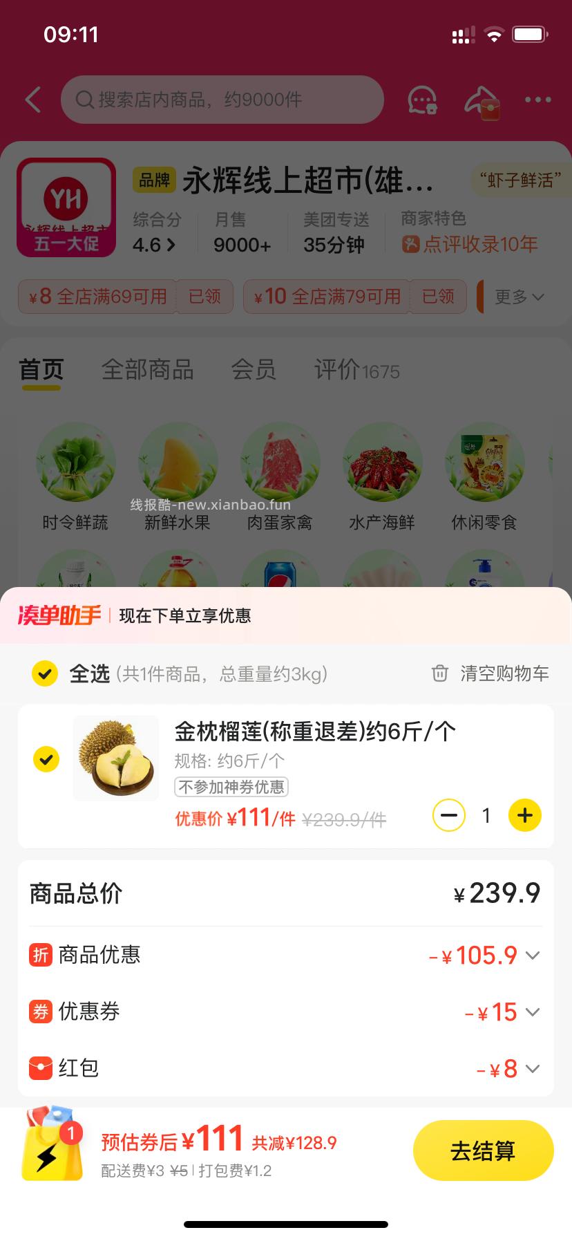 ➕🚗115 a果 很值 - 线报酷
